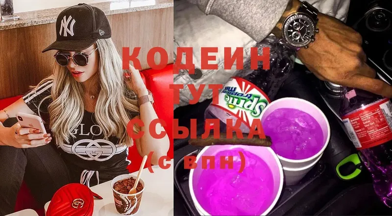 Codein напиток Lean (лин)  где продают наркотики  Камышлов 