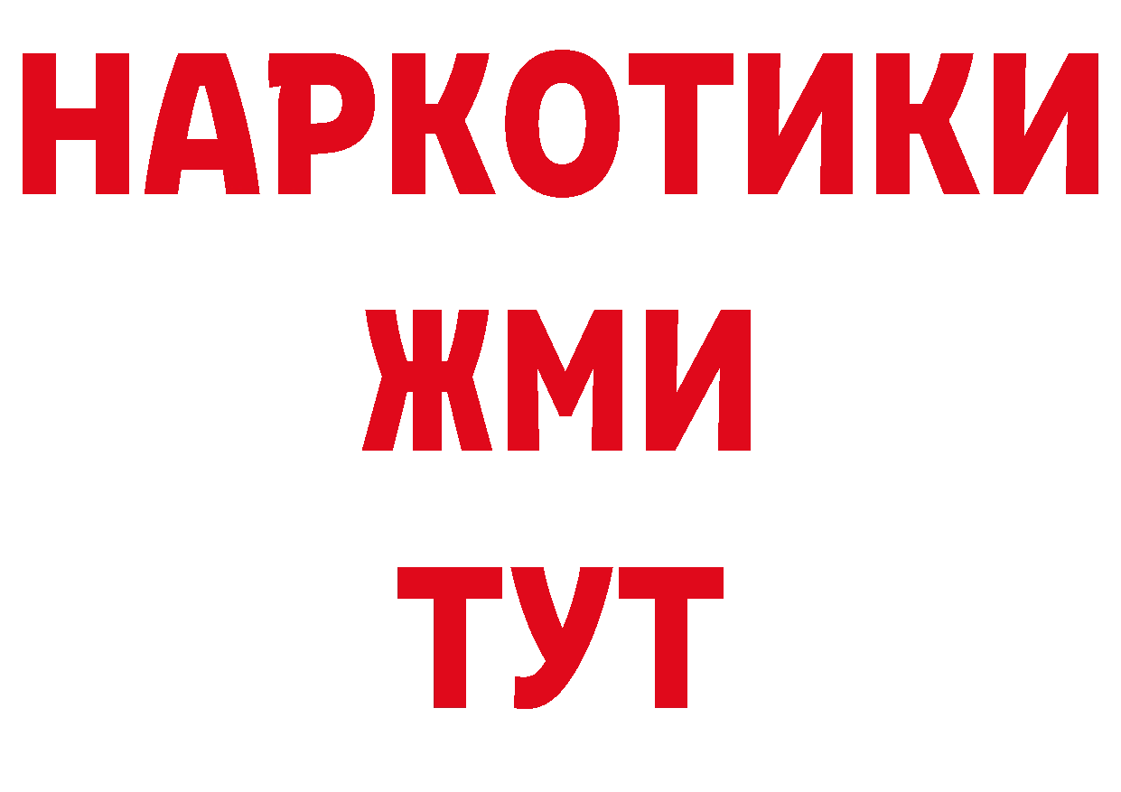 ГЕРОИН герыч как зайти сайты даркнета МЕГА Камышлов