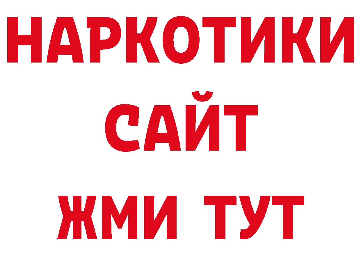 Магазины продажи наркотиков нарко площадка как зайти Камышлов